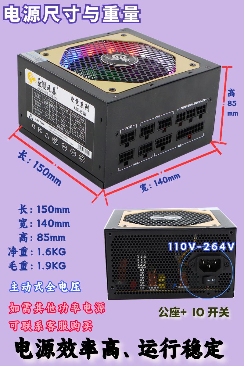 主动式550W详情 (5).png