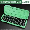 Juego de Vasos de Reparación Automotriz de Extensión de Grado Industrial, Caja de Vasos Eléctricos para Reparación Automotriz y Mecánica Electroplateada, Juego de Pistola de Aire de 8-32 Piezas