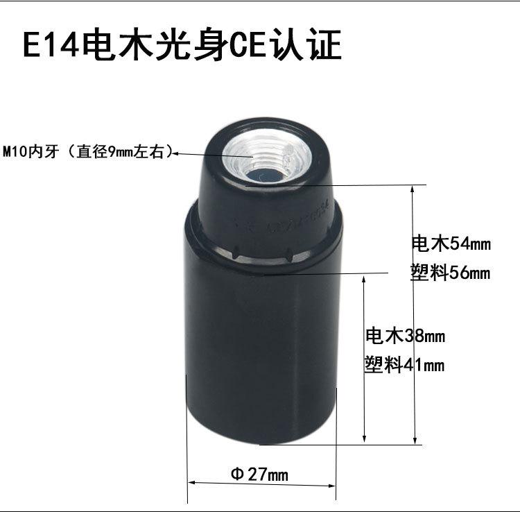 E27E14塑料电木全牙光身半牙铝牙盖_30.jpg
