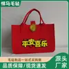 Bolsa de Fieltro Roja Estampada Bolso de Mano Feliz Año Nuevo Inauguración de Casa Lista Dorada Título Bolsa de Regalo para Empleados, Personas Mayores y Clientes