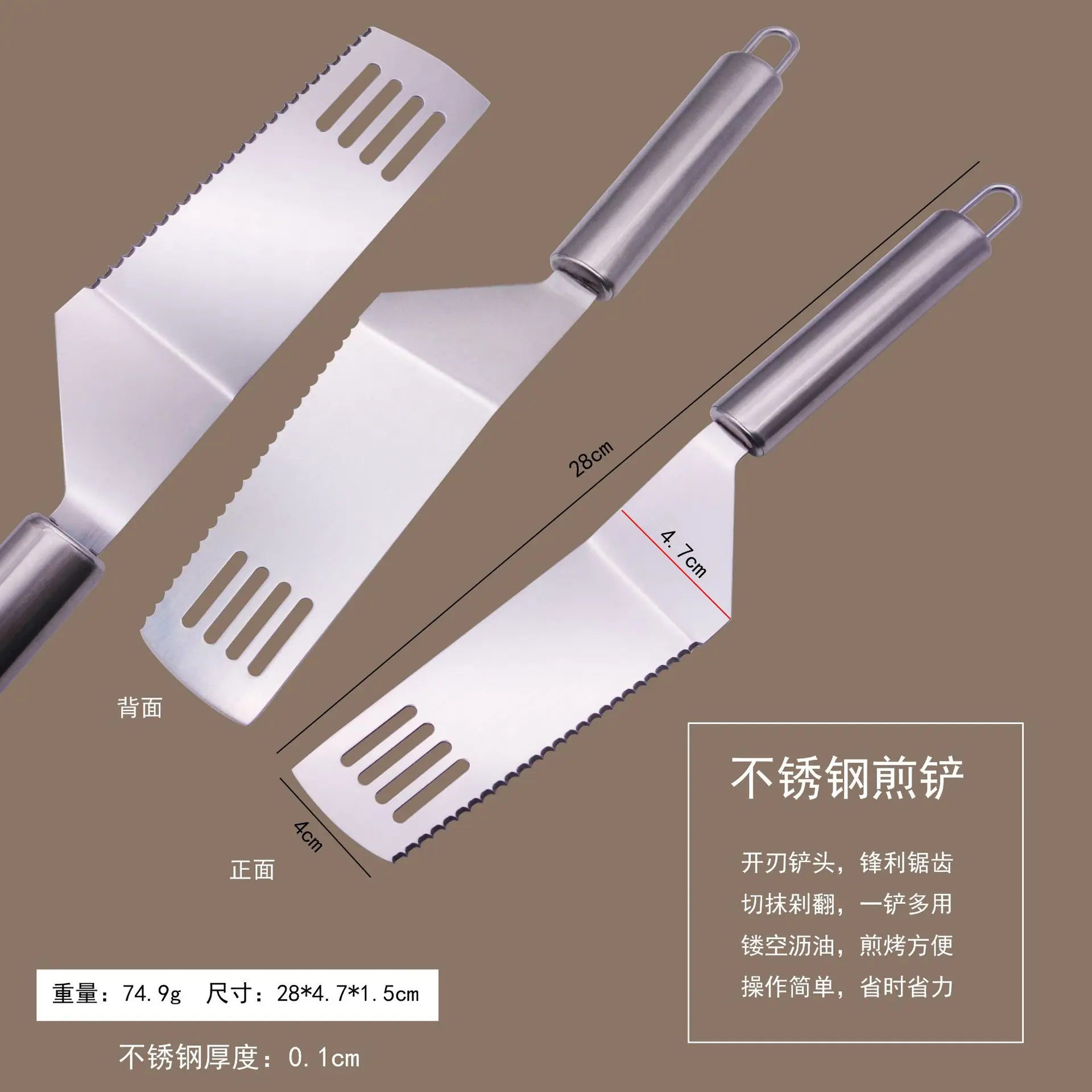 不锈钢煎铲.jpg