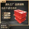 Bateria para Veículo Elétrico Qiancheng, Caixa de Alimentação para Mineração, Resistente a Choques e a Altas Temperaturas, Tipo de Descarga Seca Horizontal
