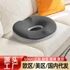 Cojín de Espuma Viscoelástica para Alivio de la Presión en el Cóccix, Adecuado para Estar Sentado por Mucho Tiempo en Oficina, Silla de Computadora, Silla de Oficina, Coche y Uso Estudiantil