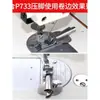 Herramienta de Borde Enrollado Plana Máquina de Coser Doméstica Carpeta Universal de Borde Enrollado en Espiral Extractor de Borde Enrollado para Toalla Máquina Sincronizada por Computadora