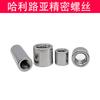 Acero Inoxidable 304 Extendido Engrosado Redondo/Formado Tuerca Soldada de Unión Tuerca de Unión de Tornillo Cilíndrico M3-M14