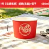 Tazones de papel desechables con tapas, engrosados y a prueba de fugas, adecuados para ensaladas de frutas, loncheras, campamentos y empaque de alimentos; ventas directas de fábrica; tazones redondos de grado alimenticio