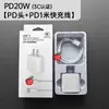 Cargador Pd30W Adecuado para Apple 14 iPhone 16 Cabezal de Carga Original Pd20W Juego de Carga Rápida Certificado 3C