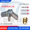Las piezas de camión Hansheng son adecuadas para el sensor de posición del cigüeñal 3602060-630-0000HS