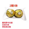 Novidades em Julho: Versão Chinesa de Doce de Casamento Ferrero Rocher, Pacote com Duas Peças, Produto Genuíno, Doce de Casamento T2, Pacote com 2 Peças, Presente de Lanche