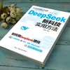 Deepseek Nueva Tecnología Métodos Prácticos Cómo Ganar Dinero con Deepseek IA Inteligencia Artificial Libros de Computación