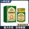 Mizulangzhong Creme Anti-Coceira Herbal Tailandês para Coceira Persistente, Creme Anti-Coceira Herbal para Pele, Coceira de Psoríase Uso Externo Atacado