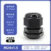Conector Impermeable de Cable de Nylon Plástico Cabezal de Prensaestopas Sellado Rosca Externa Tipo M Conector Impermeable Pg11/16/9/7