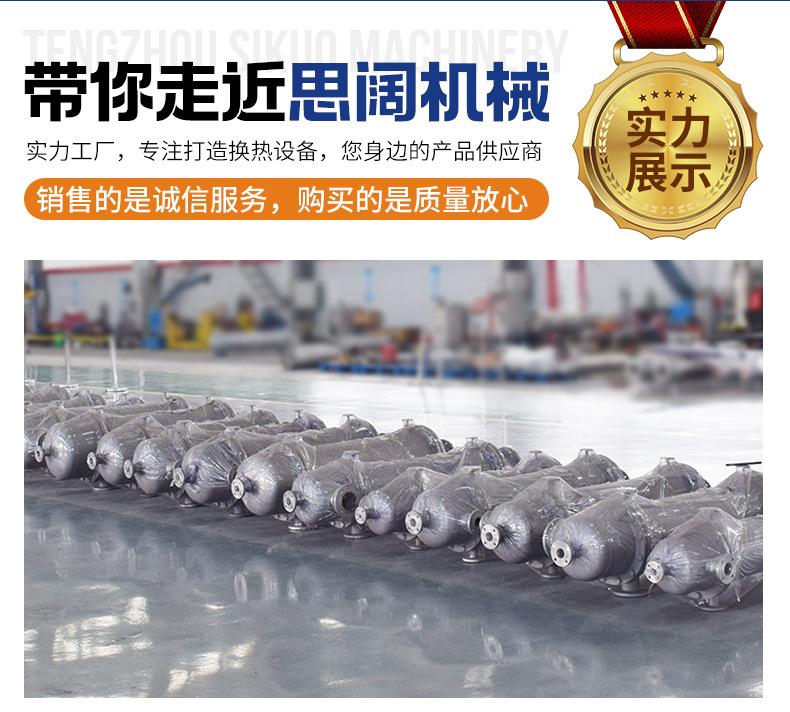 列管式热交换器_15