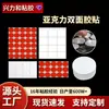 Puntos Adhesivos de Doble Cara Acrílicos, Alta Viscosidad, Sin Rastro, Puntos Adhesivos Redondos Transparentes Nano, Puntos Adhesivos de Bricolaje en Stock