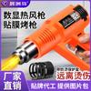 FUENTE Fábrica Isla Chenzhou pistola para hornear película para coche de temperatura constante Soplador de aire caliente para película termoencogible Control de temperatura con pantalla digital pistola de aire caliente