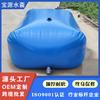 Bolsa de agua blanda móvil plegable, bolsa de agua para coche, PVC de gran capacidad, bolsa de agua para incendios, bolsa de almacenamiento de agua resistente a la sequía para transporte al aire libre