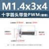 Tornillos Acolchados de Acero al Carbono Cabeza Cruz Redonda PWM Hierro Negro Separadores Electrónicos Tornillos de Máquina M1.4 M2 M3 M4 M5 M6