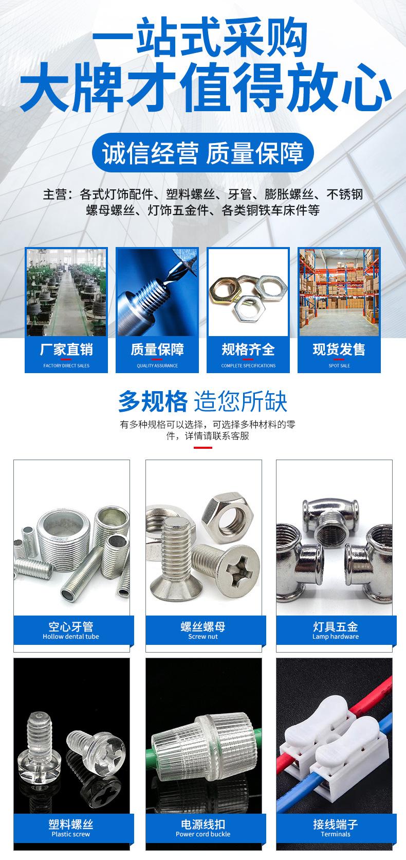 塑料空心螺丝_02.jpg