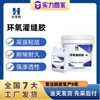 Adhesivo de Relleno de Resina Epoxi, Adhesivo para Reparación de Grietas, Adhesivo de Relleno Epoxi, Adhesivo de Relleno de Unión de Alta Resistencia