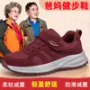 Zapatos de Caminar para Mujeres Mayores de Primavera y Otoño, Zapatos Ligeros y Transpirables para Madres de Mediana Edad y Mayores, Zapatos Deportivos para Mayores de Talla Grande Extra Ancha