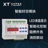 Módulo de control de tiempo de iluminación inteligente latitud y longitud control de tiempo control de iluminación control de incendios pantalla de tubo digital comunicación CAN