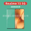 Adecuado para Realme 15Pro Película Templada con Pegamento de Borde Curvo Realme 15 5g Película de Vidrio Película UV Realme 15