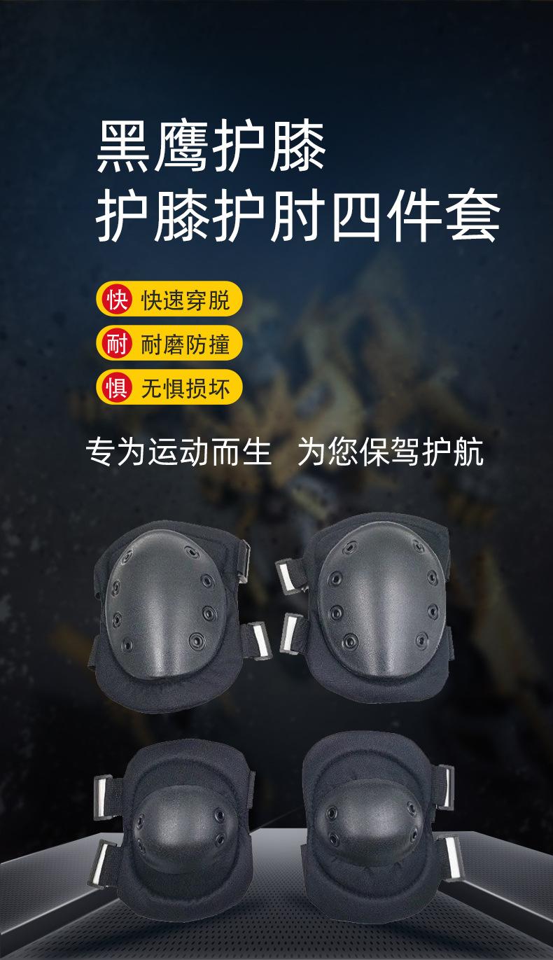 黑鹰护膝详情_01.jpg