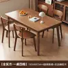 Juego de mesa y sillas de comedor de madera maciza para casas pequeñas, color nogal nórdico, mesa de comedor rectangular moderna minimalista para restaurantes