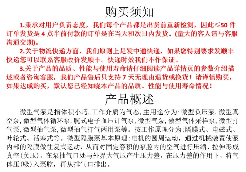 产品概述气泵