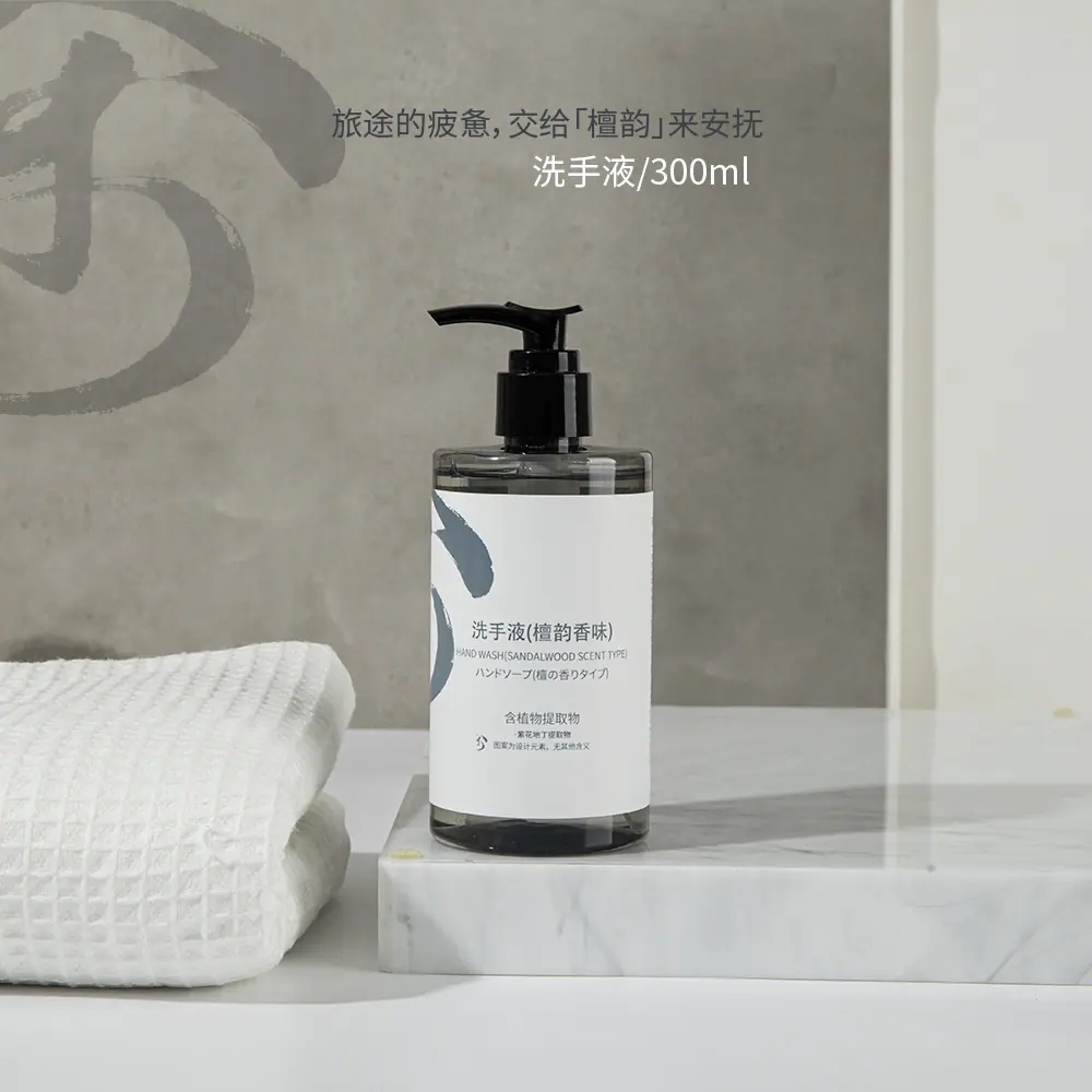 檀韵香味洗手液.jpg