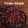 Frijoles adzuki rojos al por mayor 500 g envasados al vacío, materia prima para té de frijol rojo y semilla de coix, granos enteros suministrados directamente por el fabricante