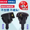 Adaptado para Paladin Odin Ruiqi Zhengzhou D22 Caminhonete Cobertura do Para-brisa Shuike Bico Lavador Bico de Limpeza