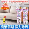 Limpiador de Sofá de Tela Tecnología Sin Agua Tela de Pared Tela de Pared Colchón Cortina Agente de Limpieza en Seco Potente (200 ml)