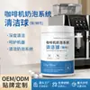 Limpiador de máquinas de café elimina manchas de tuberías y residuos de leche, bola de limpieza especializada para el sistema de espumado de leche de máquinas de café, agente descalcificador
