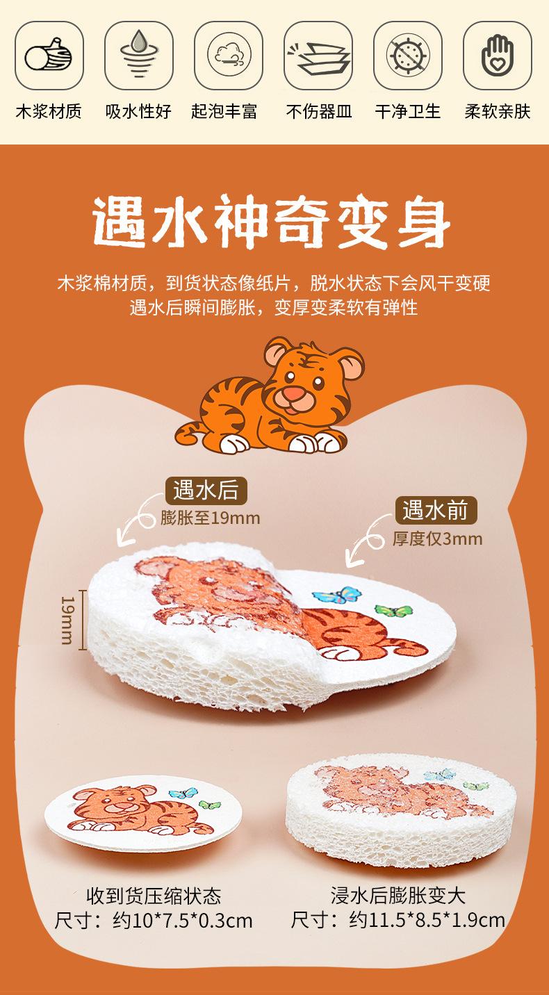 压缩木浆棉海绵擦_02.jpg