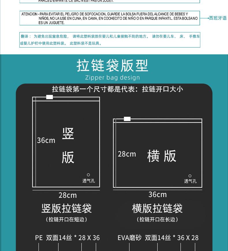 jsy拉链袋详情页_03