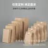 Sacos de Embalagem para Viagem no Atacado, Sacos para Pães e Doces, Sacos de Papel para Alimentos, Sacos com Fundo Quadrado, Sacos de Embalagem de Papel Kraft, Processamento Personalizado