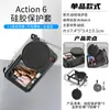 Fábrica Adequado para Dji Dji Action6 Capa de Silicone Capa de Lente Capa Protetora Concha Anti-Queda Capa de Silicone para Câmera Esportiva