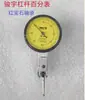 Indicador de Dial de Palanca 0-0.8mm Calibración de Indicador de Dial de Palanca Sonda de Medición Indicador de Dial de Palanca a Prueba de Golpes 0.01mm Otro