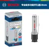 Atacado Bosch Bosch Abridor de Furo Multifuncional de Grau Profissional 14mm Perfuração Multi-Material 2608594364