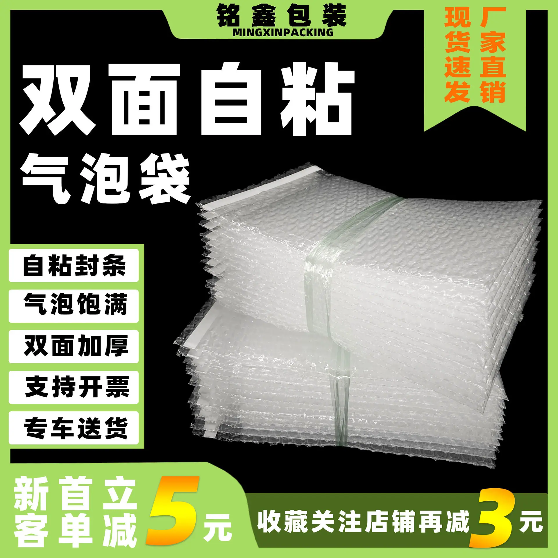 双面自粘10133
