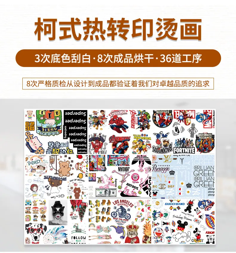 热转印烫画加工_04.jpg