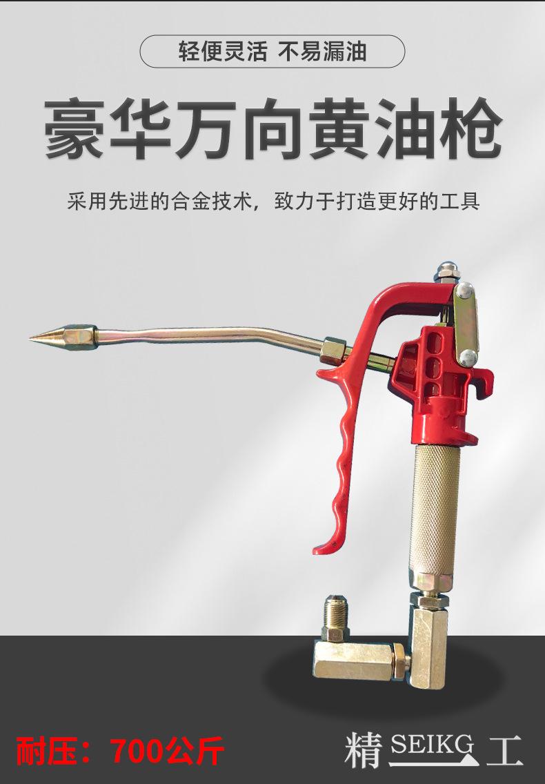 红色黄油枪详情页_05.jpg