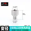 Adaptador Redutor de Rosca Macho para Macho de Aço Inoxidável 304 1/8 1/4 3/8 2