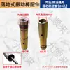 Accesorios para vibrador de piso de concreto asiento de conexión de aluminio núcleo redondo cuadrado manguito antirretorno accesorios para vibrador de gasolina