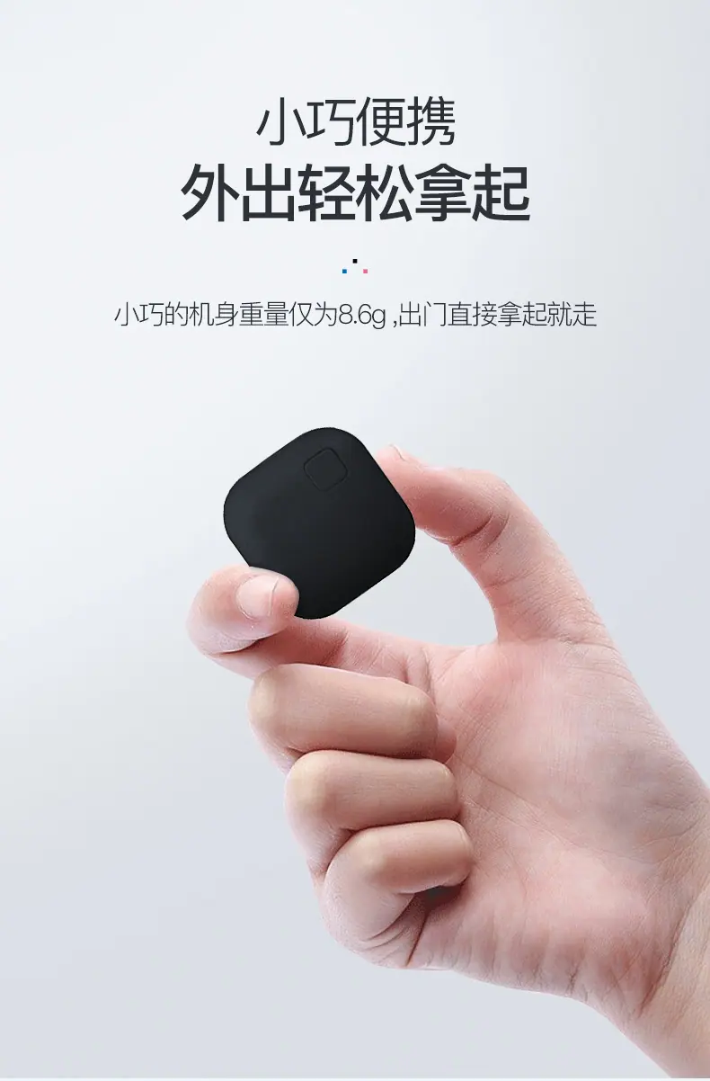 智能蓝牙防丢器(四角)_02.jpg