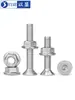 Juego de tornillo y tuerca de acero inoxidable 304 con cabeza avellanada hexagonal para herrajes de muebles, combinación de tornillo de cabeza plana y tuerca de brida