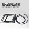 Accesorios Compactador Vibratorio de Mortero Semi-Cementicio ZS-20H: Juego de Moldes, Anillo de Sellado de Goma, Anillo de Goma para Tamiz de Presión Negativa
