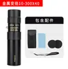 Atacado de fábrica monocular telescópio 10-30*25 zoom focando HD novo portátil óptico alta potência óculos