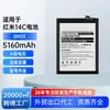 Adecuado para Batería de Teléfono Móvil Redmi 14C, Gran Capacidad Bn5X, Batería de Polímero de Iones de Litio Nueva de Calidad Original Fábrica